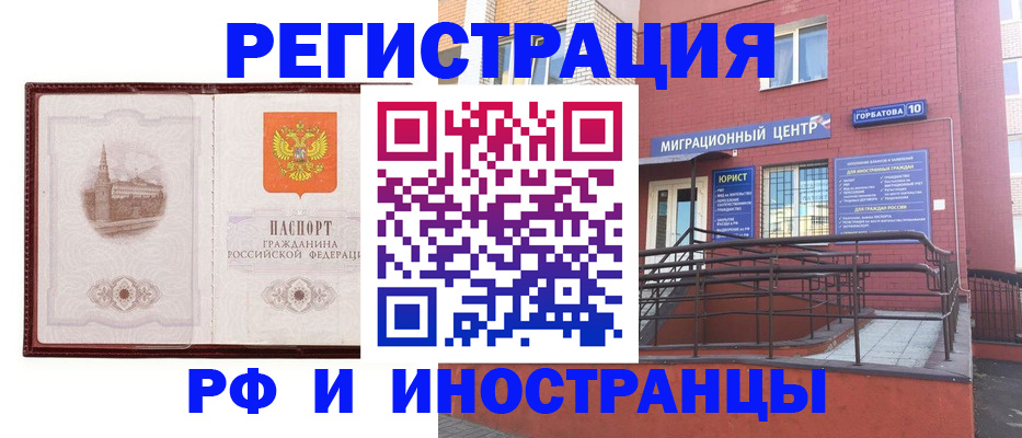 купить прописку в Тереке