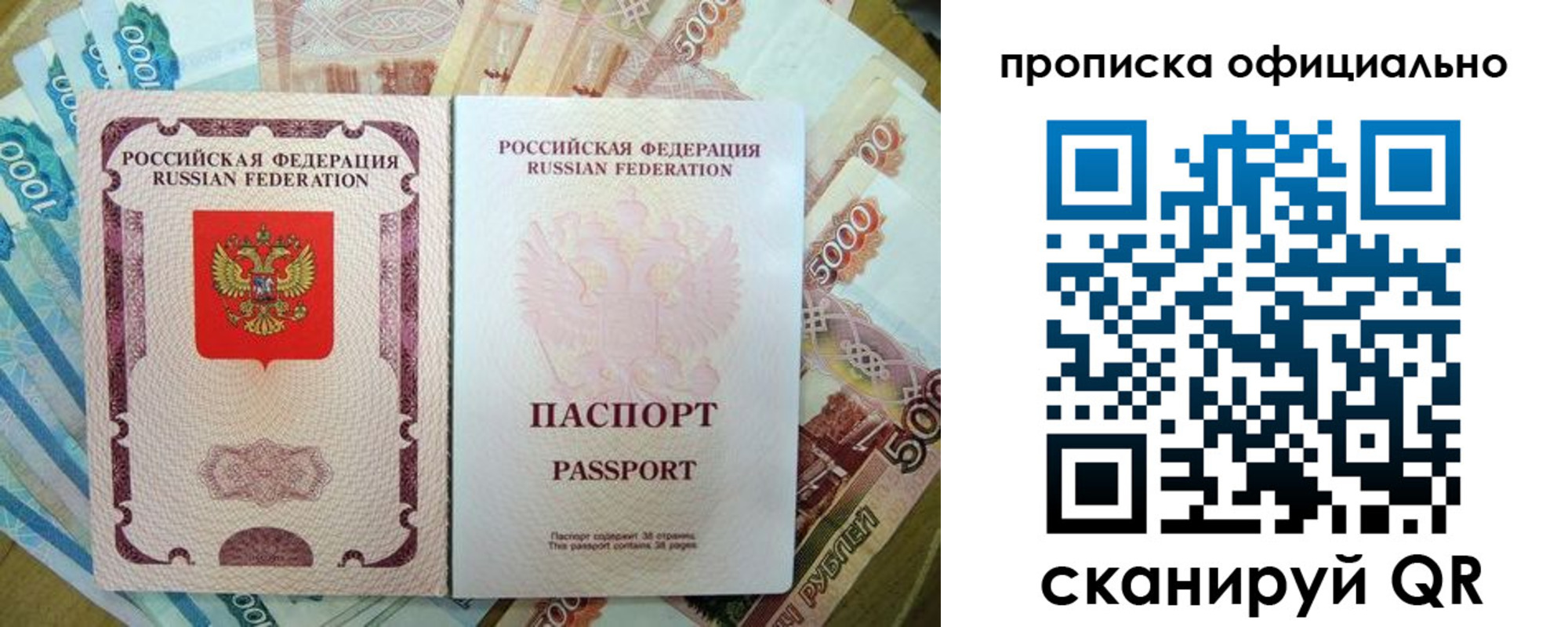 временная регистрация надежно в Тереке