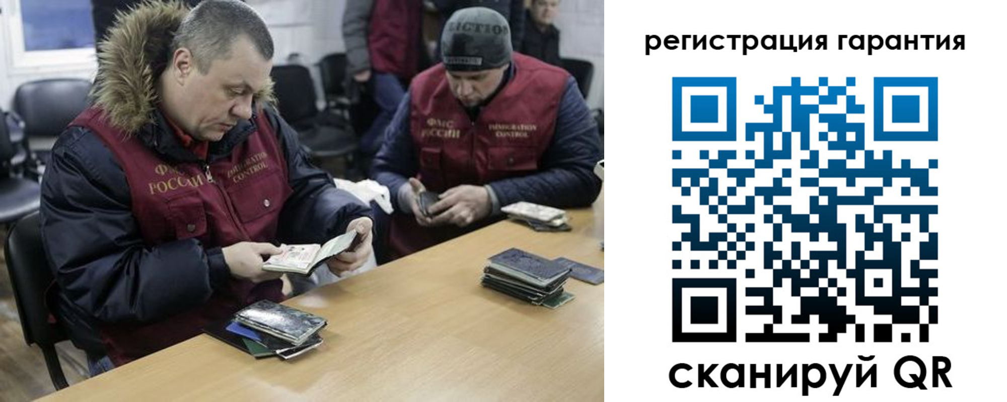 прописка для работы в Тереке