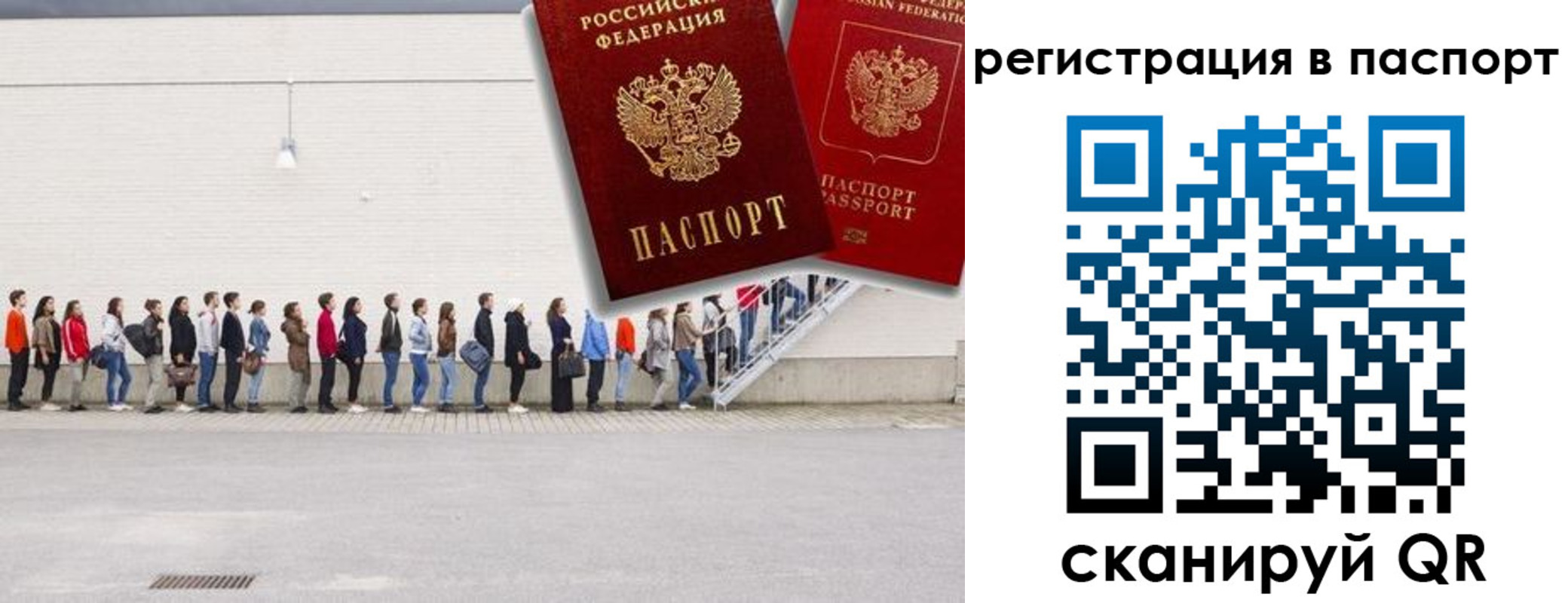 временная регистрация гарантия в Тереке