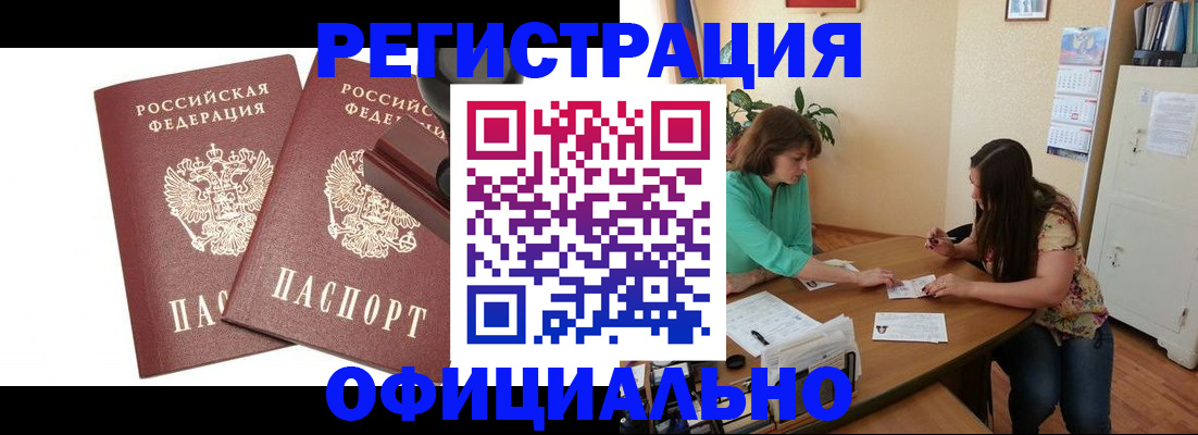 прописка для школы в Тереке