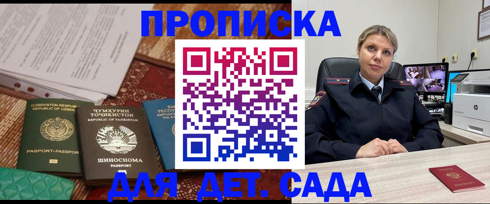 временная регистрация собственник в Тереке