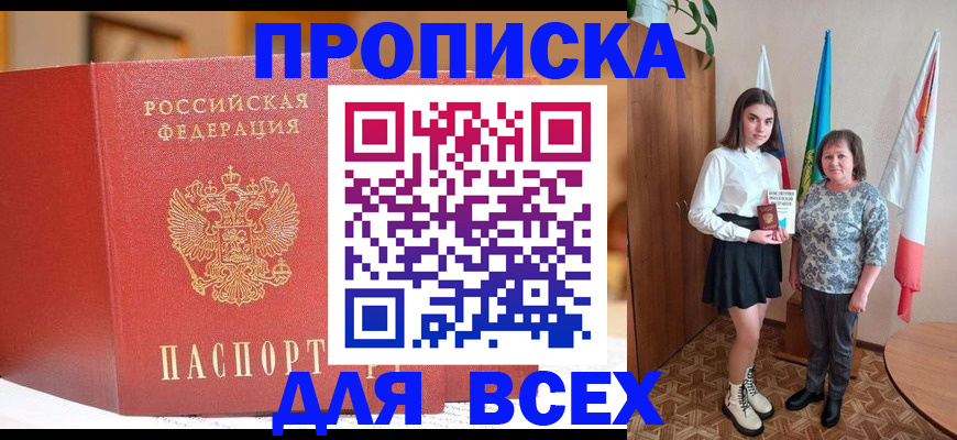 регистрация для дет. сада в Тереке