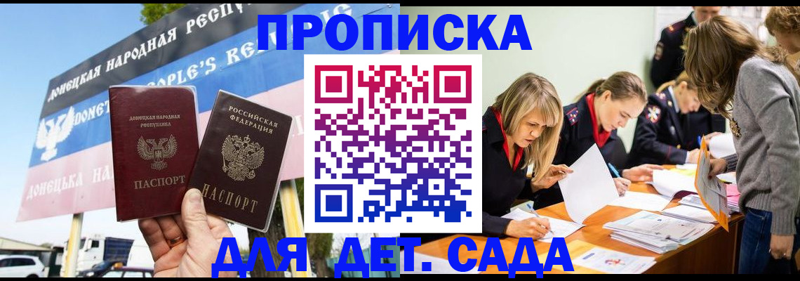 временная регистрация для всех в Тереке