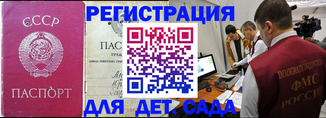 временная прописка в Тереке