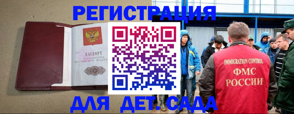 прописка в Тереке