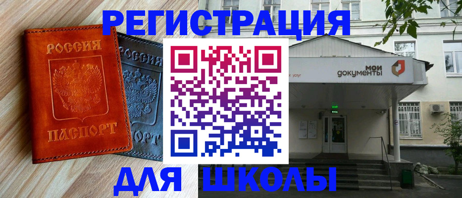 прописка паспорт в Тереке